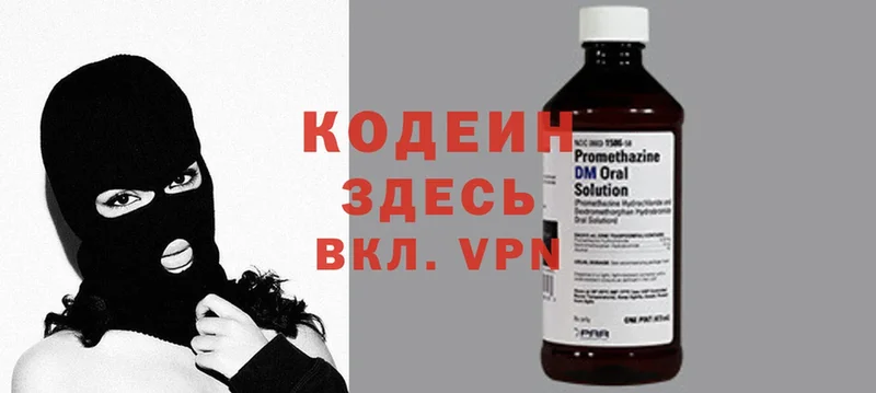 Кодеиновый сироп Lean Purple Drank  OMG как войти  Катайск  как найти наркотики 